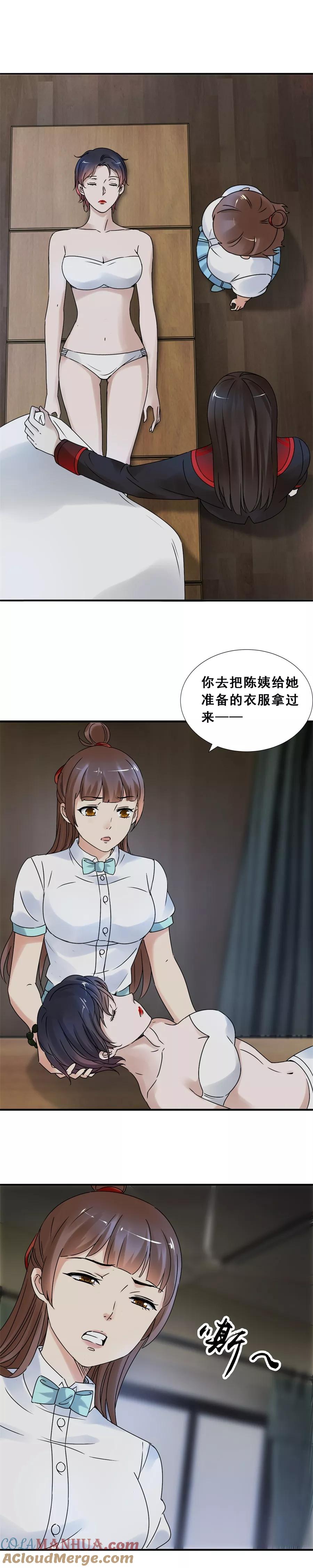 第65话鬼脸含住你的手2-夜色撩人：我的夫君太妖孽-涂山君（第10张）