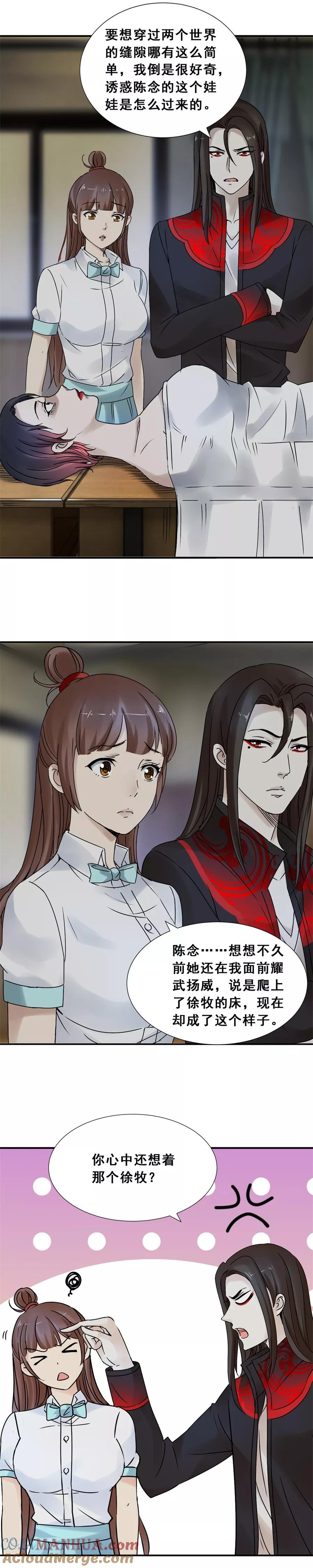 第65话鬼脸含住你的手2-夜色撩人：我的夫君太妖孽-涂山君（第3张）
