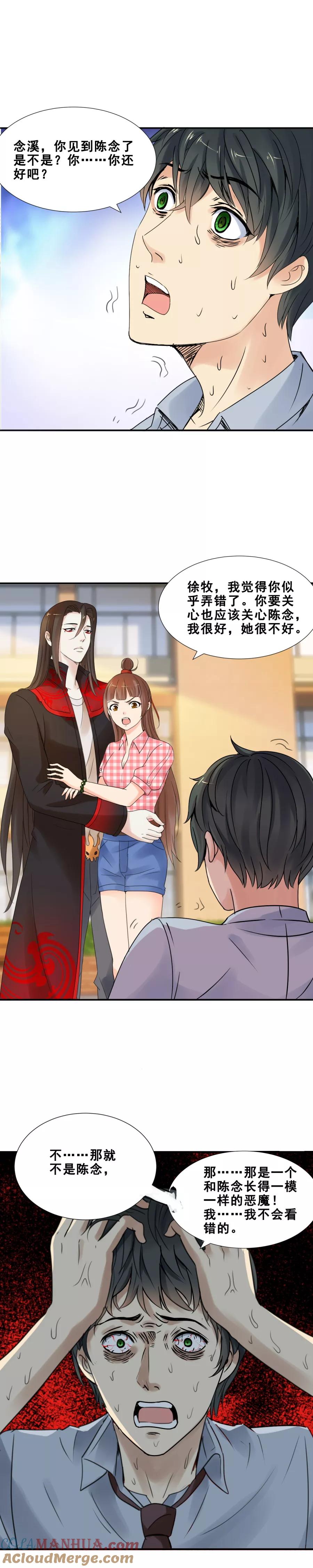 第68话那是，它的孩子2-夜色撩人：我的夫君太妖孽-涂山君（第3张）
