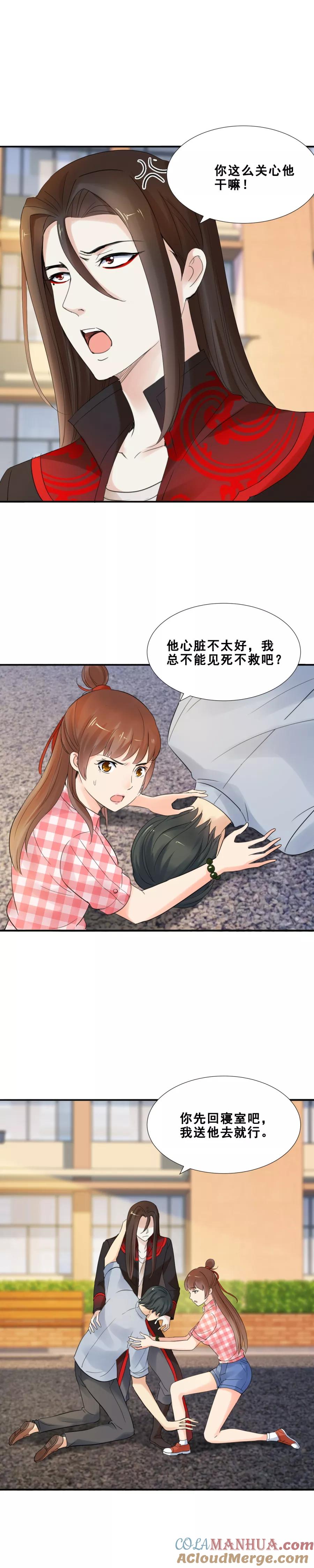 第68话那是，它的孩子2-夜色撩人：我的夫君太妖孽-涂山君（第7张）