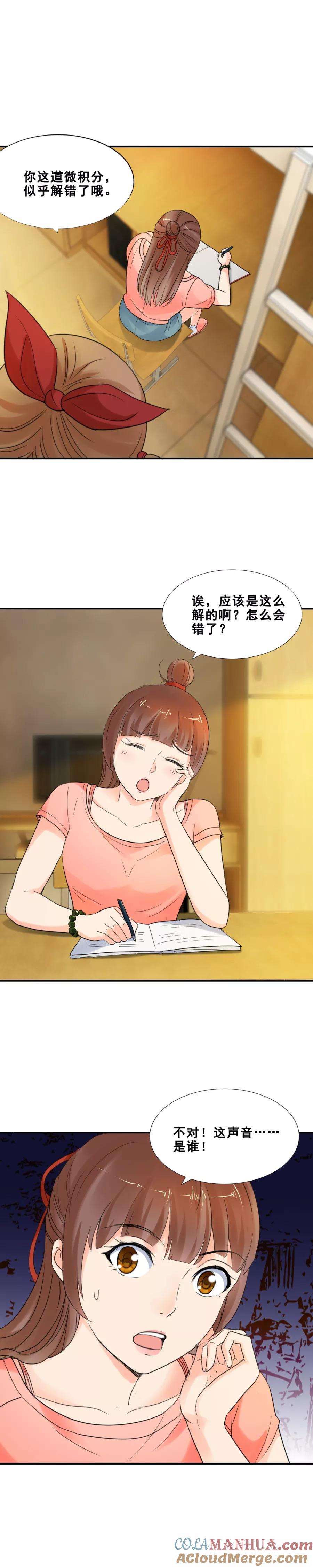 第68话那是，它的孩子2-夜色撩人：我的夫君太妖孽-涂山君（第9张）