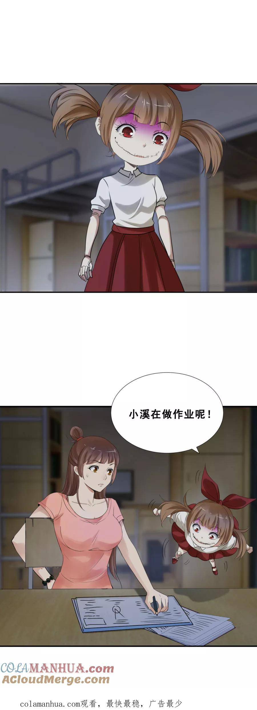 第68话那是，它的孩子2-夜色撩人：我的夫君太妖孽-涂山君（第11张）