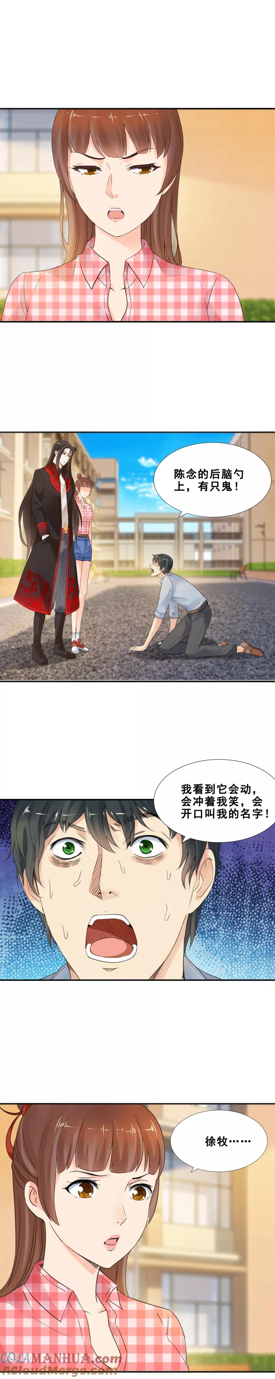 第68话那是，它的孩子2-夜色撩人：我的夫君太妖孽-涂山君（第4张）