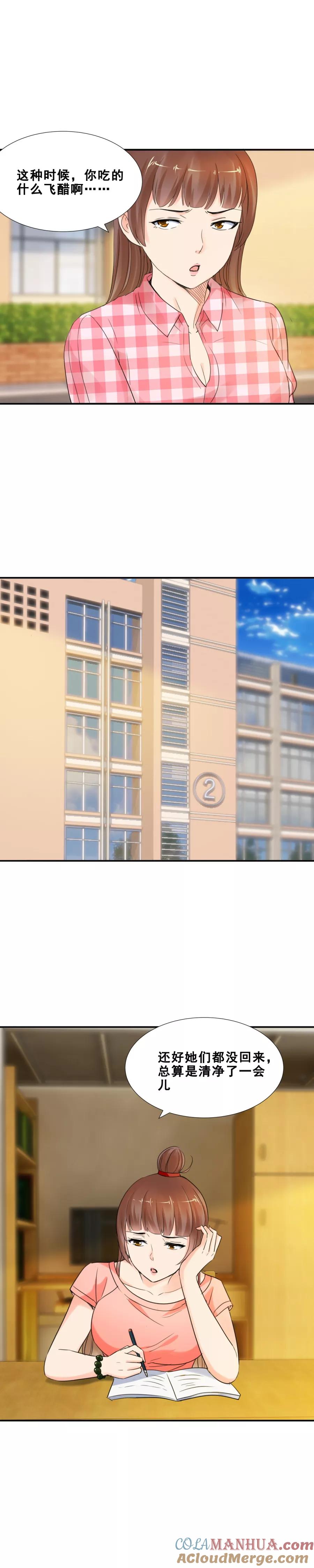 第68话那是，它的孩子2-夜色撩人：我的夫君太妖孽-涂山君（第8张）