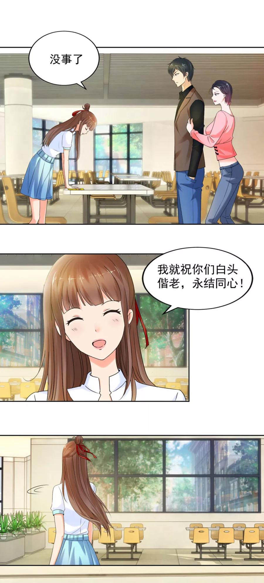 第6话他弄坏了我的尸体-夜色撩人：我的夫君太妖孽-涂山君（第2张）