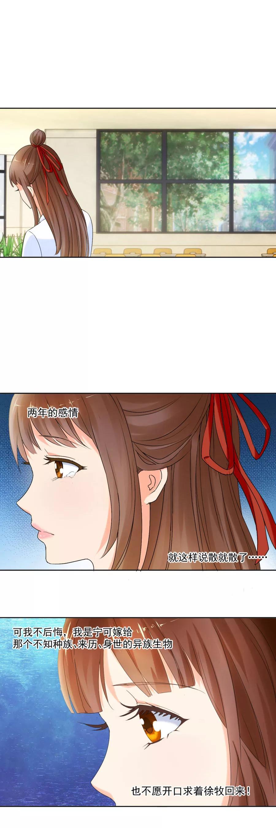 第6话他弄坏了我的尸体-夜色撩人：我的夫君太妖孽-涂山君（第4张）