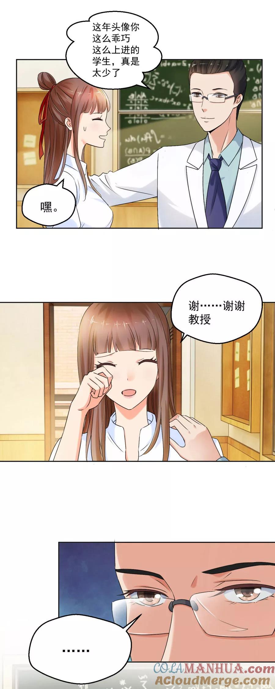 第6话他弄坏了我的尸体-夜色撩人：我的夫君太妖孽-涂山君（第9张）