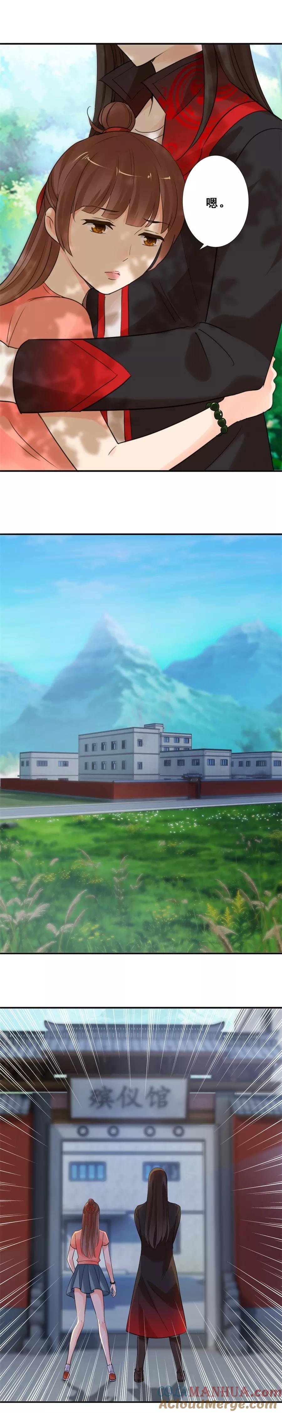 第71话殡仪馆2-夜色撩人：我的夫君太妖孽-涂山君（第4张）