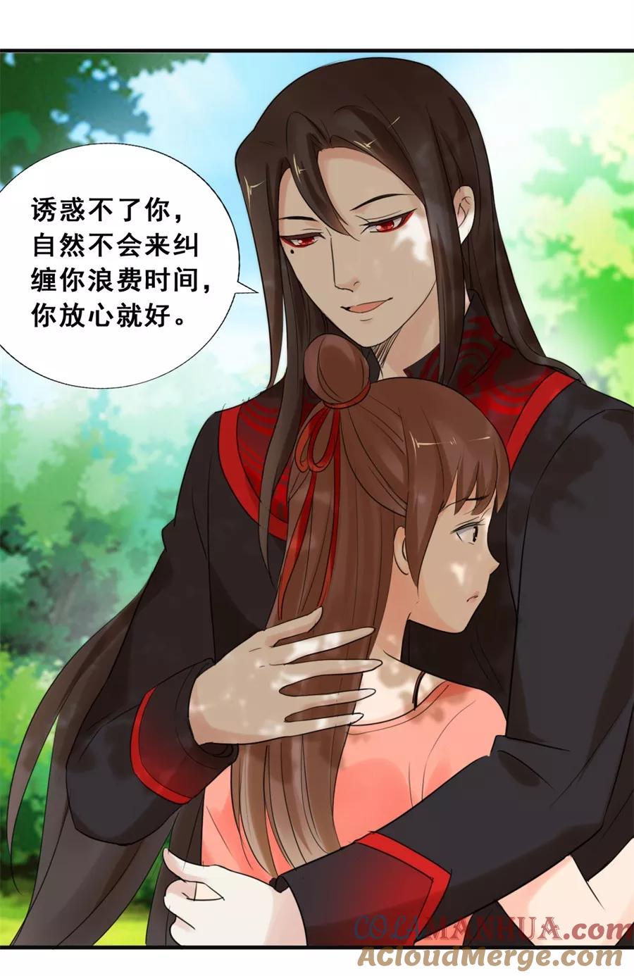 第71话殡仪馆2-夜色撩人：我的夫君太妖孽-涂山君（第3张）