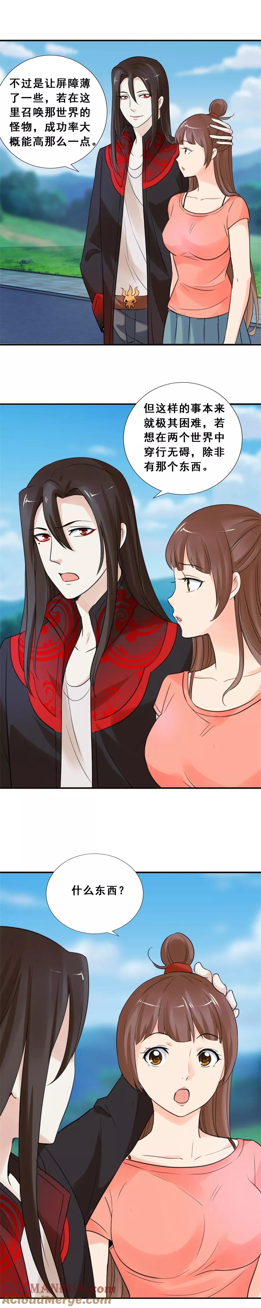 第71话殡仪馆2-夜色撩人：我的夫君太妖孽-涂山君（第6张）
