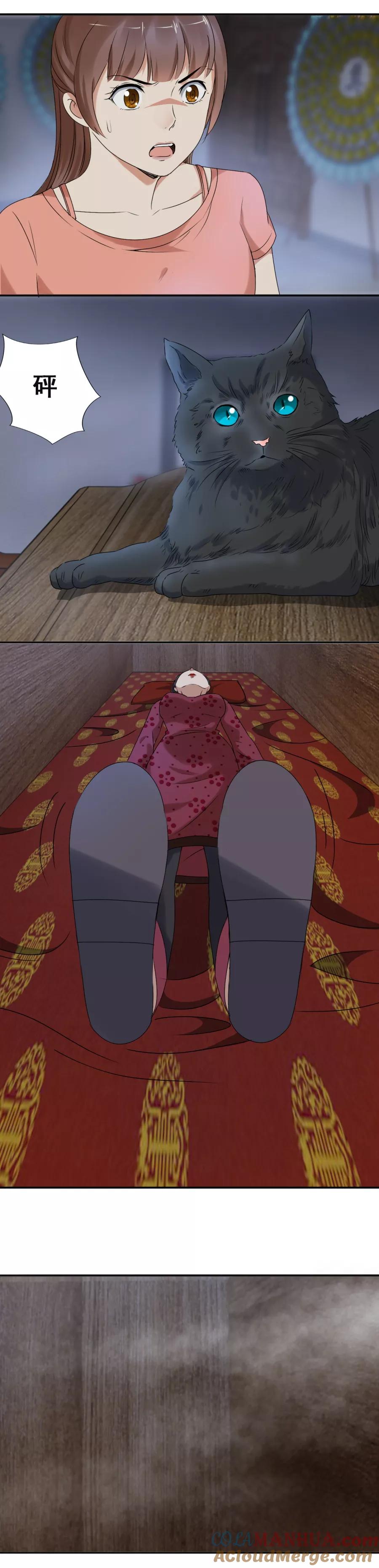 第72话新娘1-夜色撩人：我的夫君太妖孽-涂山君（第9张）
