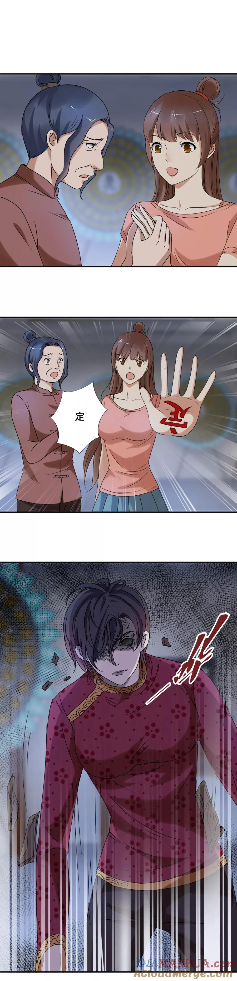 第73话新娘2-夜色撩人：我的夫君太妖孽-涂山君（第7张）