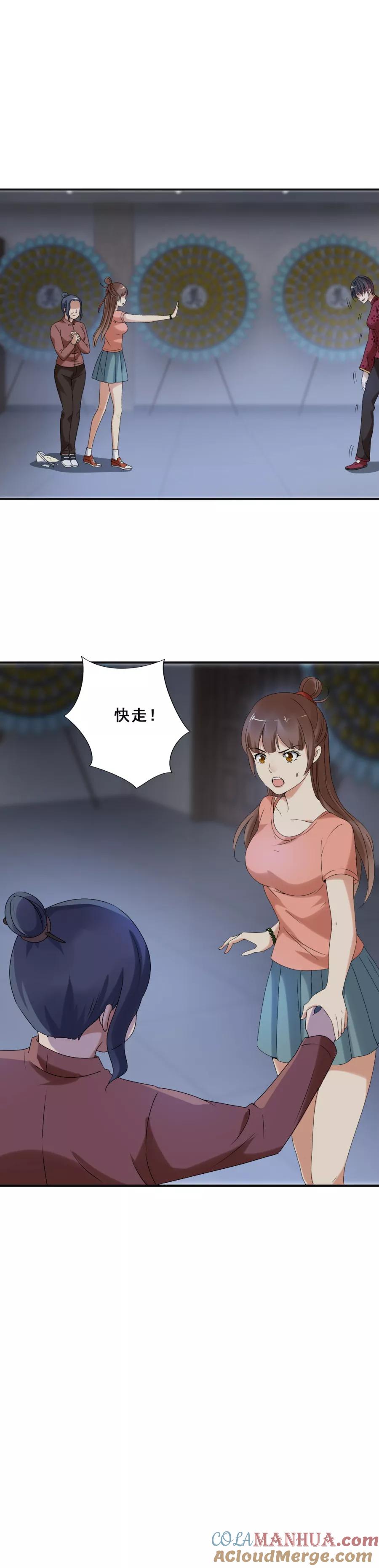 第73话新娘2-夜色撩人：我的夫君太妖孽-涂山君（第8张）