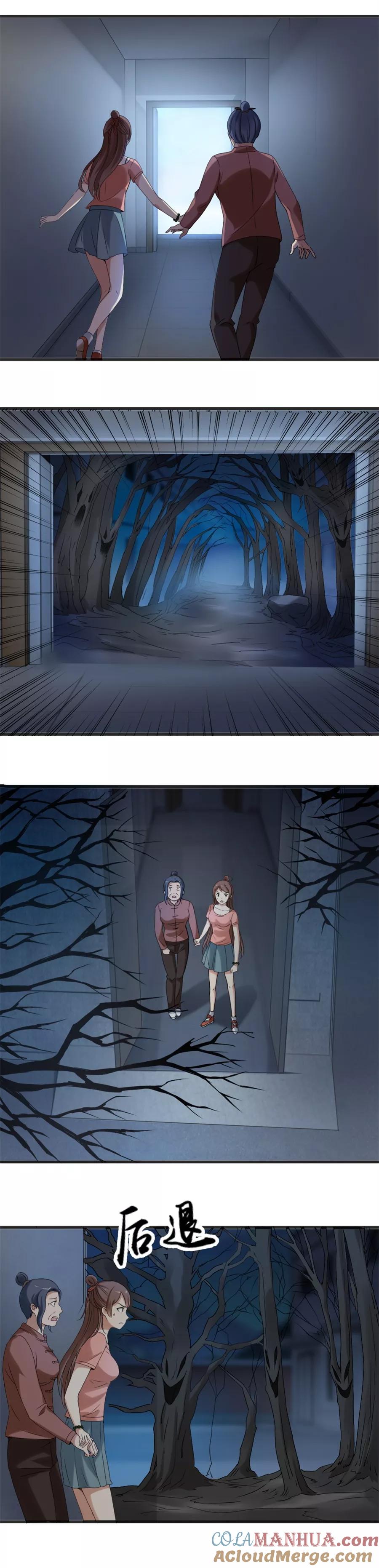 第74话急速奔逃-夜色撩人：我的夫君太妖孽-涂山君（第3张）