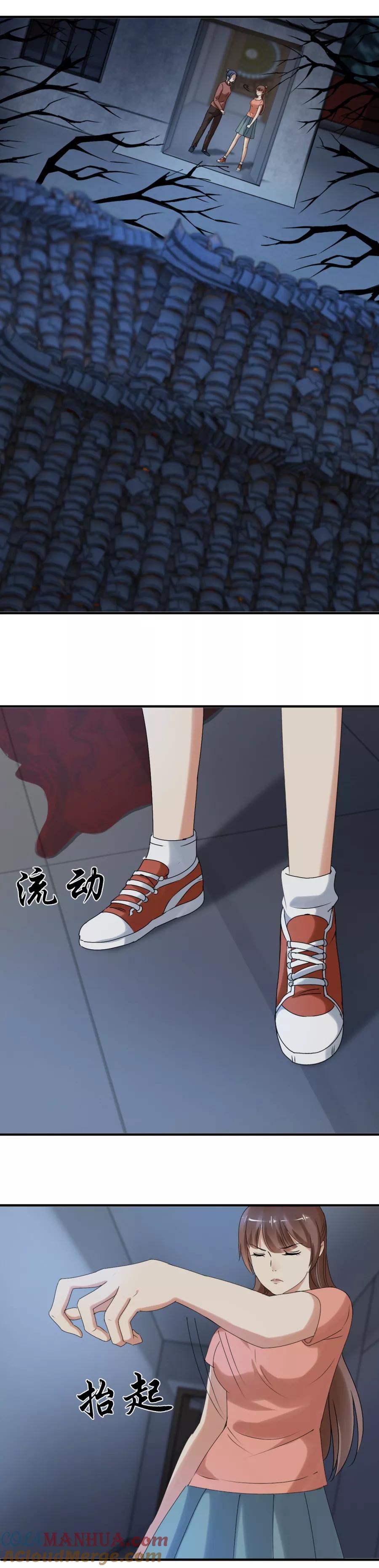 第74话急速奔逃-夜色撩人：我的夫君太妖孽-涂山君（第7张）
