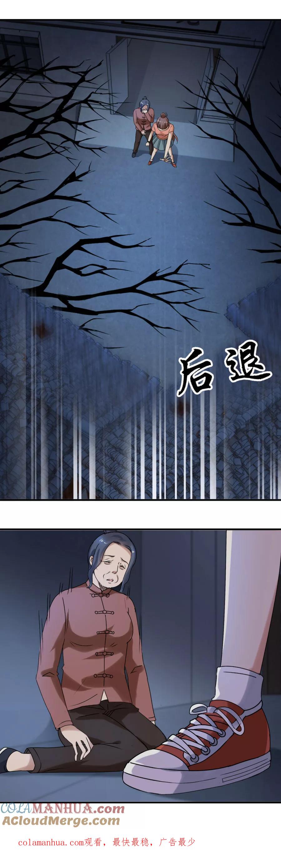 第74话急速奔逃-夜色撩人：我的夫君太妖孽-涂山君（第9张）