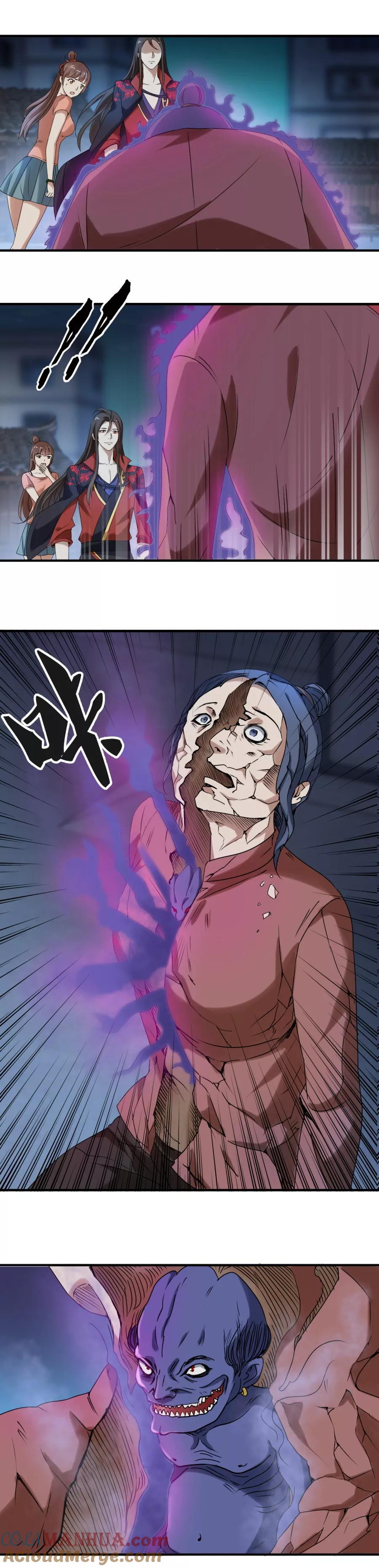 第75话陈姨……画皮？-夜色撩人：我的夫君太妖孽-涂山君（第6张）