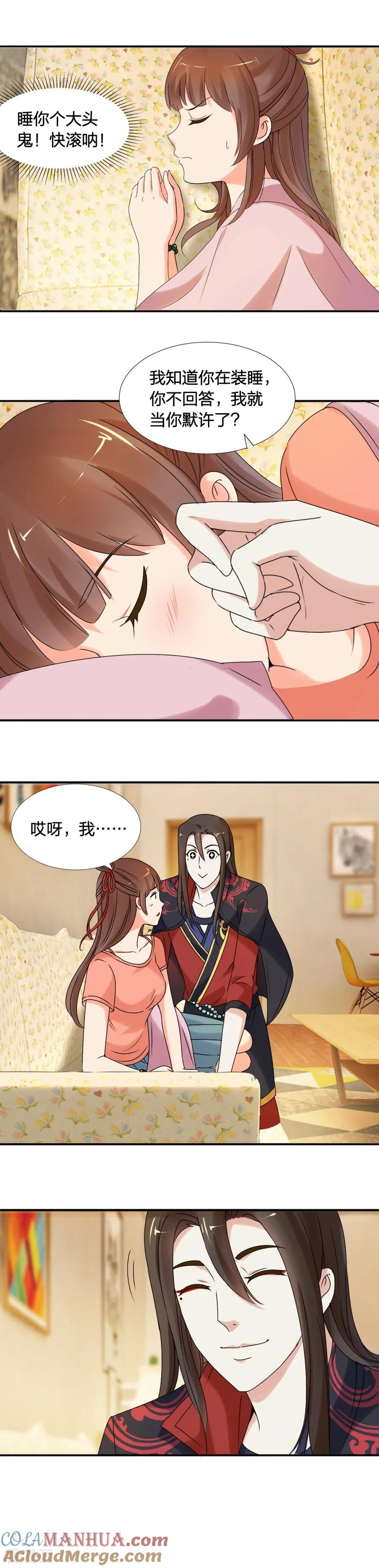 第77话今晚我们就可以……-夜色撩人：我的夫君太妖孽-涂山君（第8张）