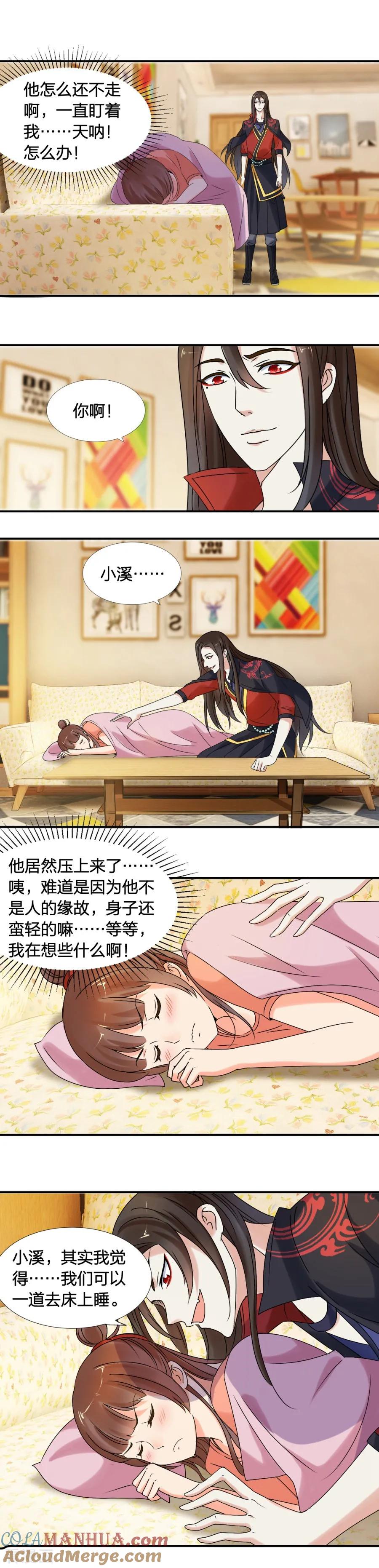 第77话今晚我们就可以……-夜色撩人：我的夫君太妖孽-涂山君（第7张）
