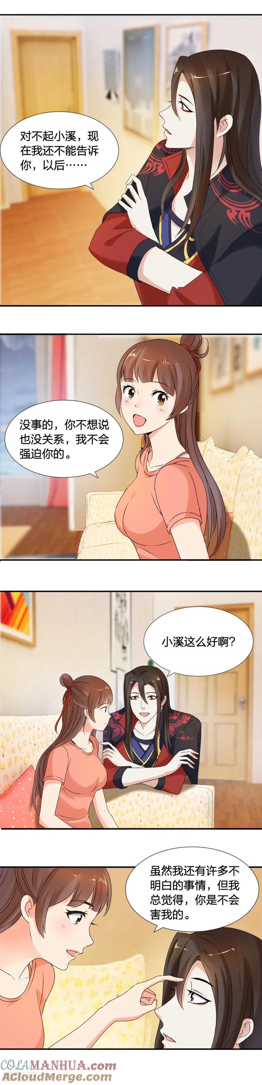 第77话今晚我们就可以……-夜色撩人：我的夫君太妖孽-涂山君（第4张）