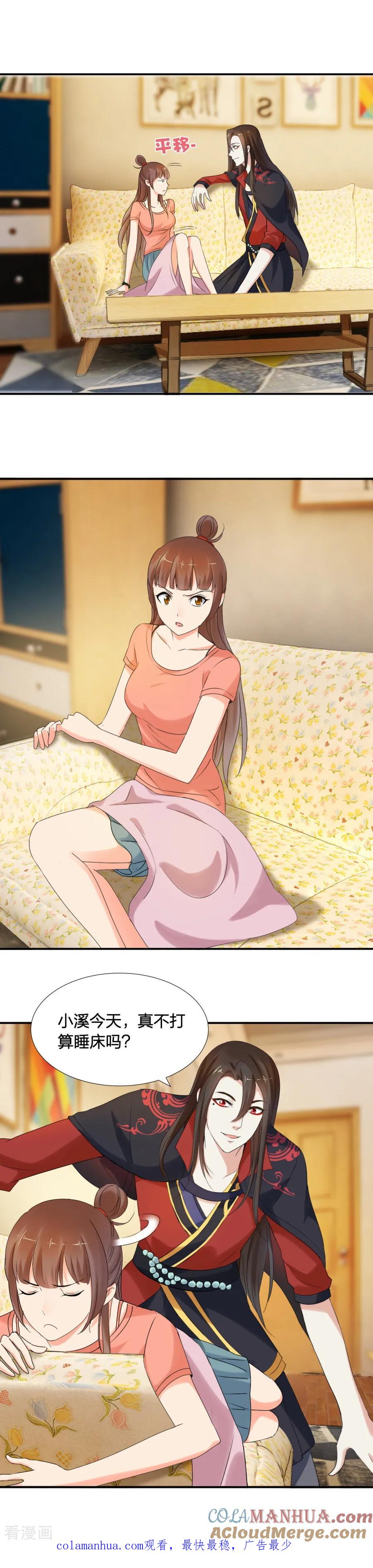第77话今晚我们就可以……-夜色撩人：我的夫君太妖孽-涂山君（第9张）