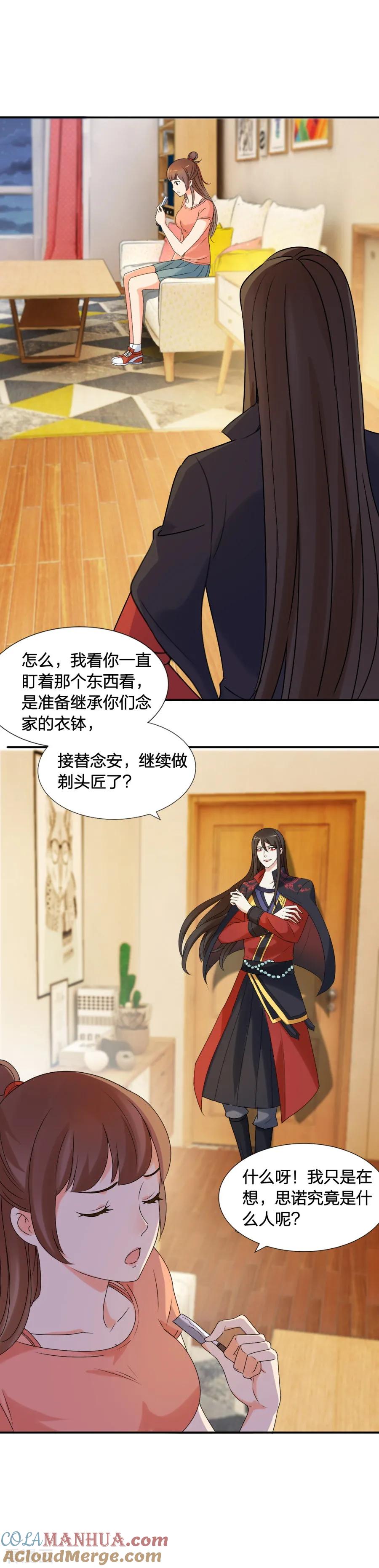 第77话今晚我们就可以……-夜色撩人：我的夫君太妖孽-涂山君（第3张）