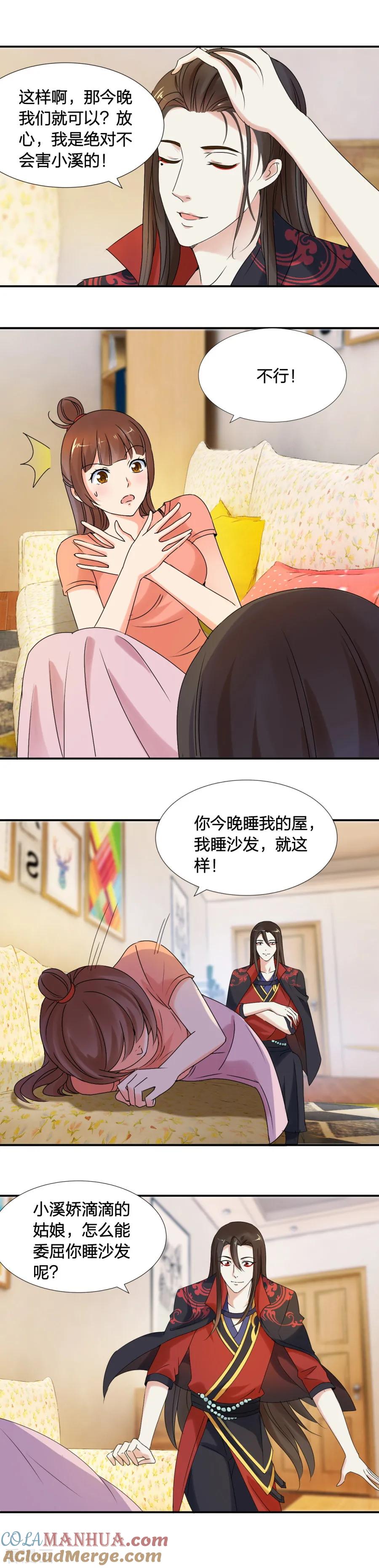 第77话今晚我们就可以……-夜色撩人：我的夫君太妖孽-涂山君（第5张）