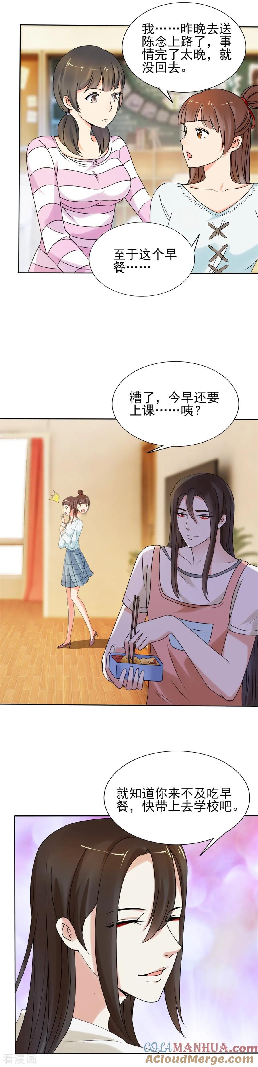 第78话你就这样不情不愿吗-夜色撩人：我的夫君太妖孽-涂山君（第9张）