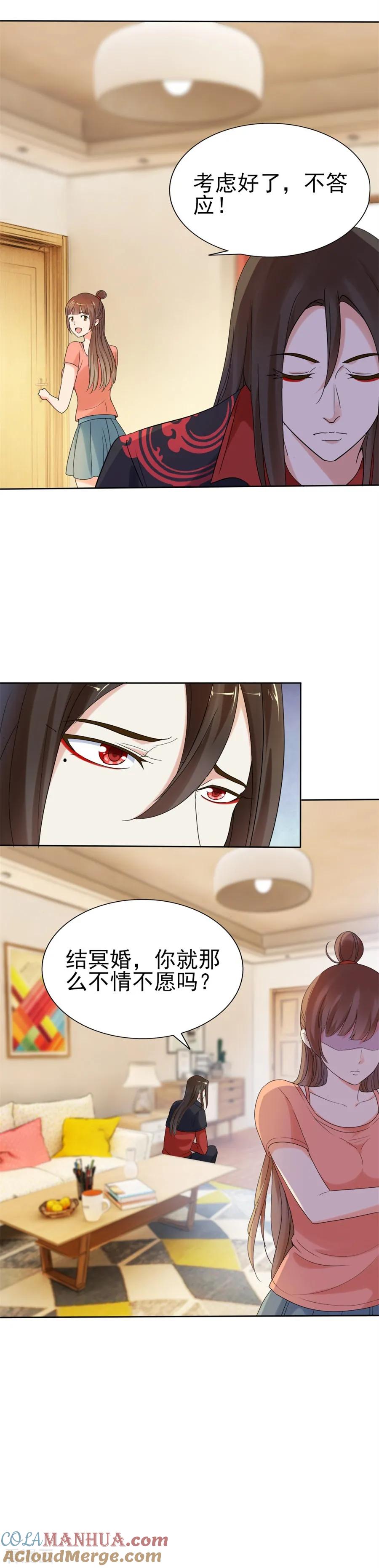 第78话你就这样不情不愿吗-夜色撩人：我的夫君太妖孽-涂山君（第6张）