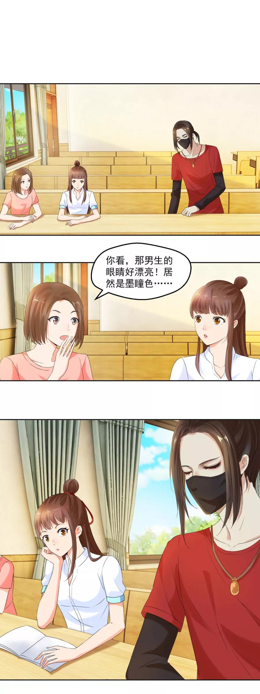 第7话我叫炎炙-夜色撩人：我的夫君太妖孽-涂山君（第2张）