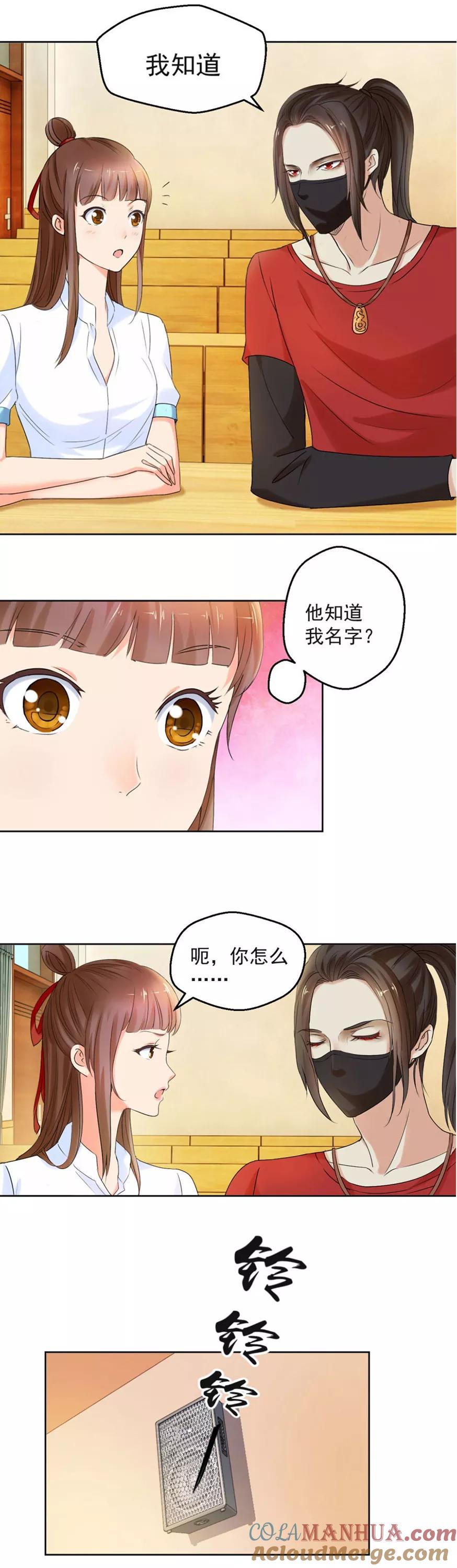 第7话我叫炎炙-夜色撩人：我的夫君太妖孽-涂山君（第5张）