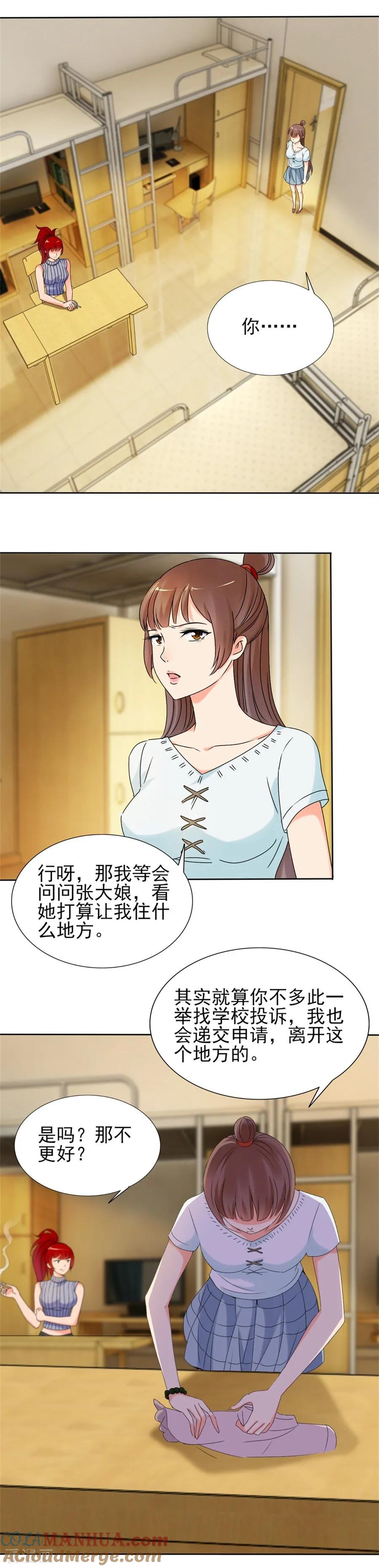 第79话小溪，你可真无趣-夜色撩人：我的夫君太妖孽-涂山君（第5张）