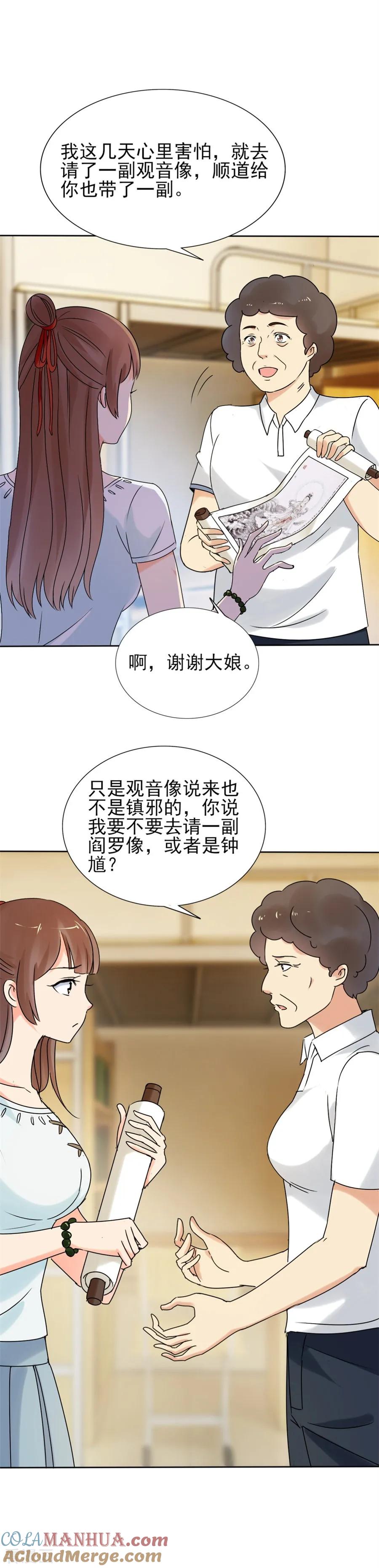 第80话一次不忠，百事不容！-夜色撩人：我的夫君太妖孽-涂山君（第4张）