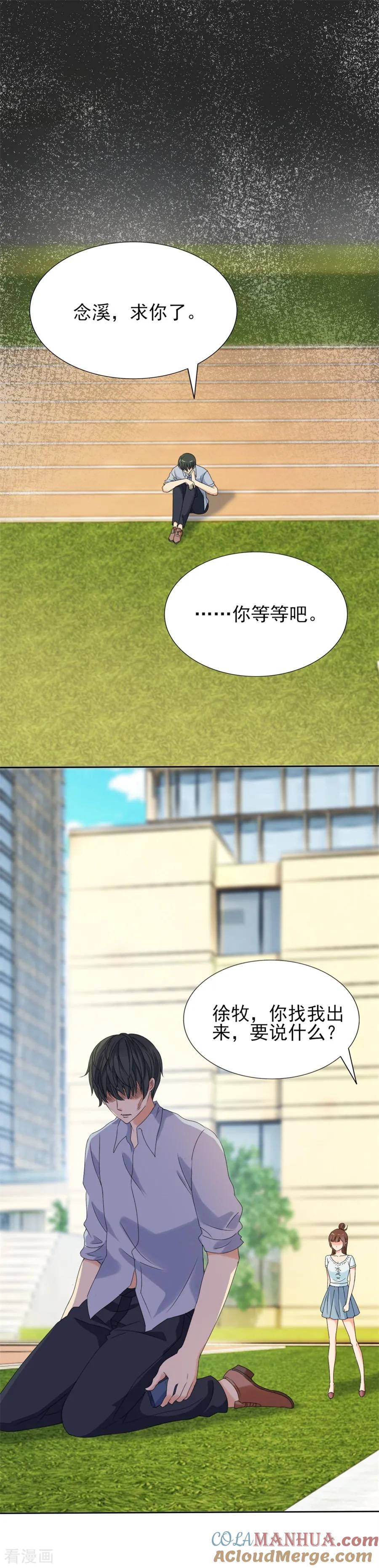 第80话一次不忠，百事不容！-夜色撩人：我的夫君太妖孽-涂山君（第6张）