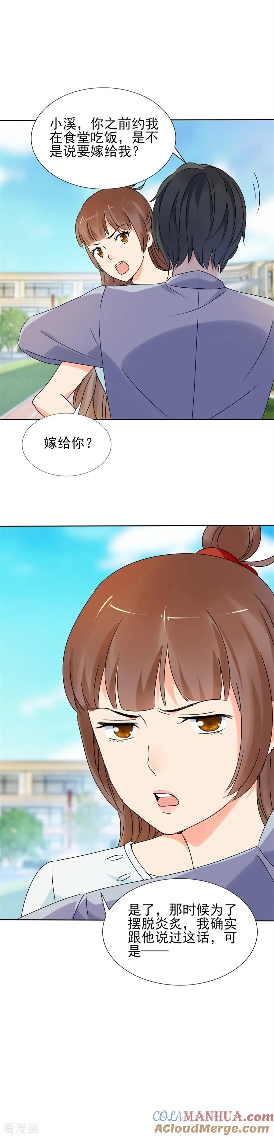 第80话一次不忠，百事不容！-夜色撩人：我的夫君太妖孽-涂山君（第10张）