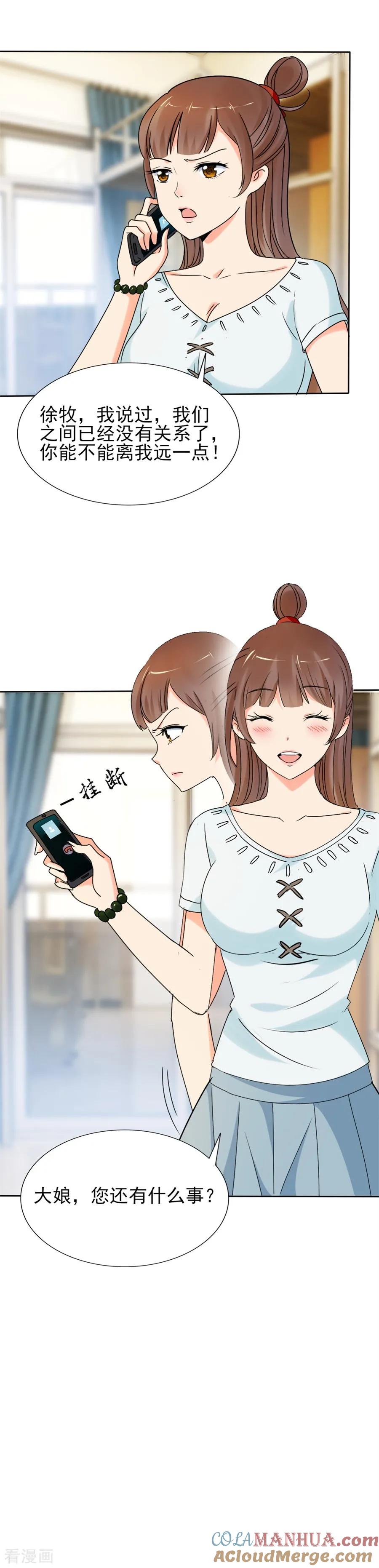 第80话一次不忠，百事不容！-夜色撩人：我的夫君太妖孽-涂山君（第3张）