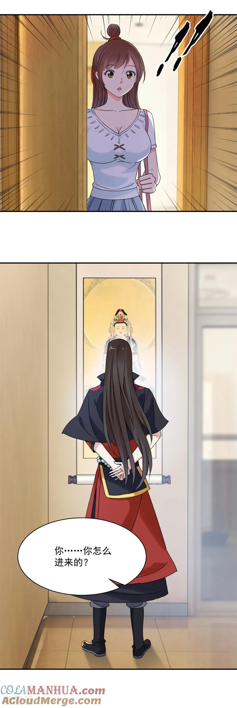 第81话我能让你变漂亮-夜色撩人：我的夫君太妖孽-涂山君（第3张）