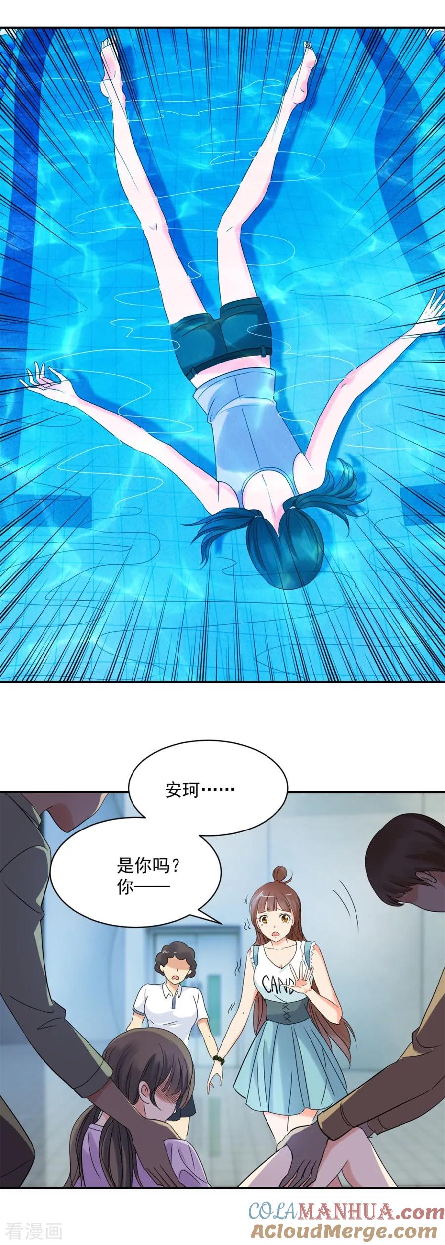 第82话我不想有下一个了-夜色撩人：我的夫君太妖孽-涂山君（第5张）