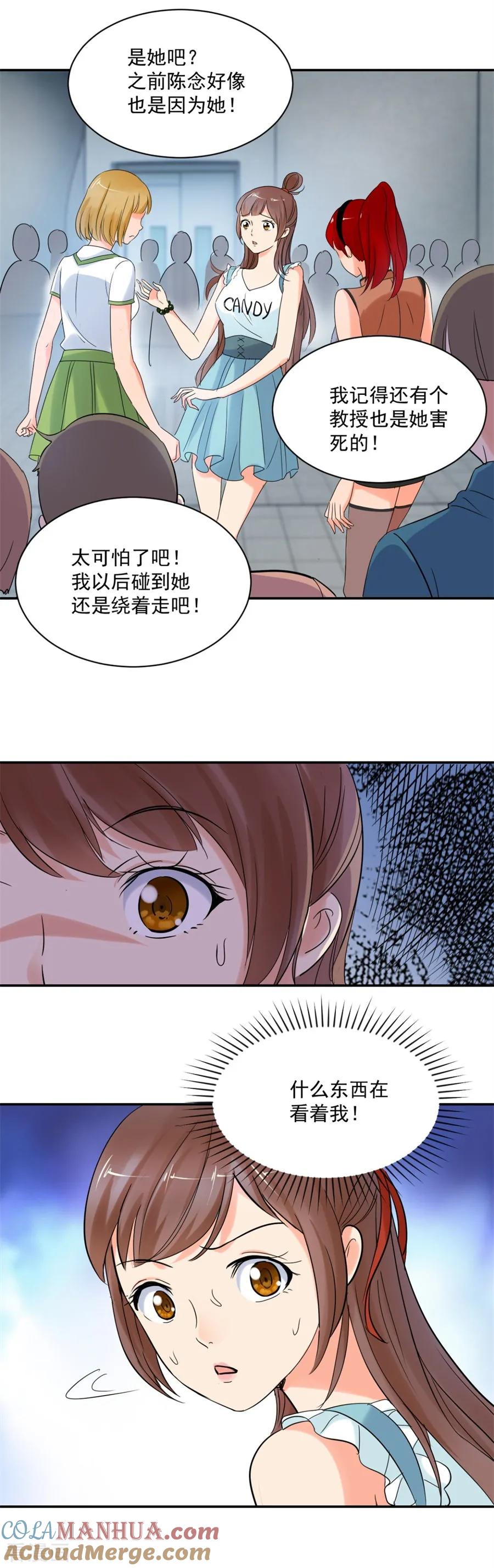 第82话我不想有下一个了-夜色撩人：我的夫君太妖孽-涂山君（第9张）