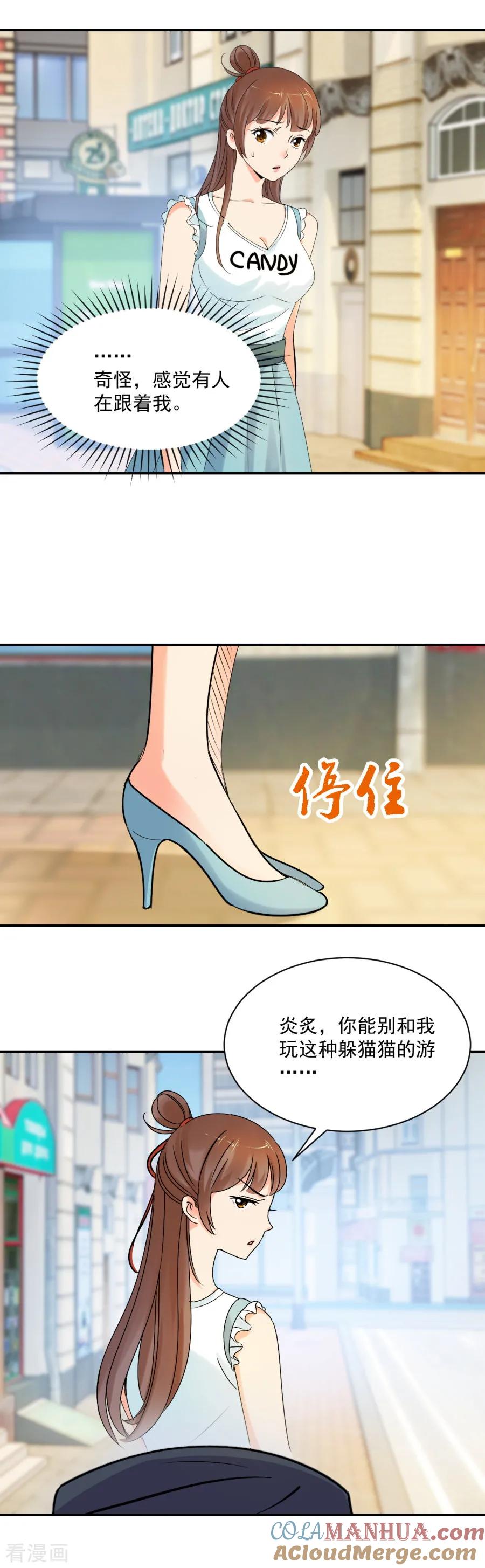 第83话不简单的左护法-夜色撩人：我的夫君太妖孽-涂山君（第9张）
