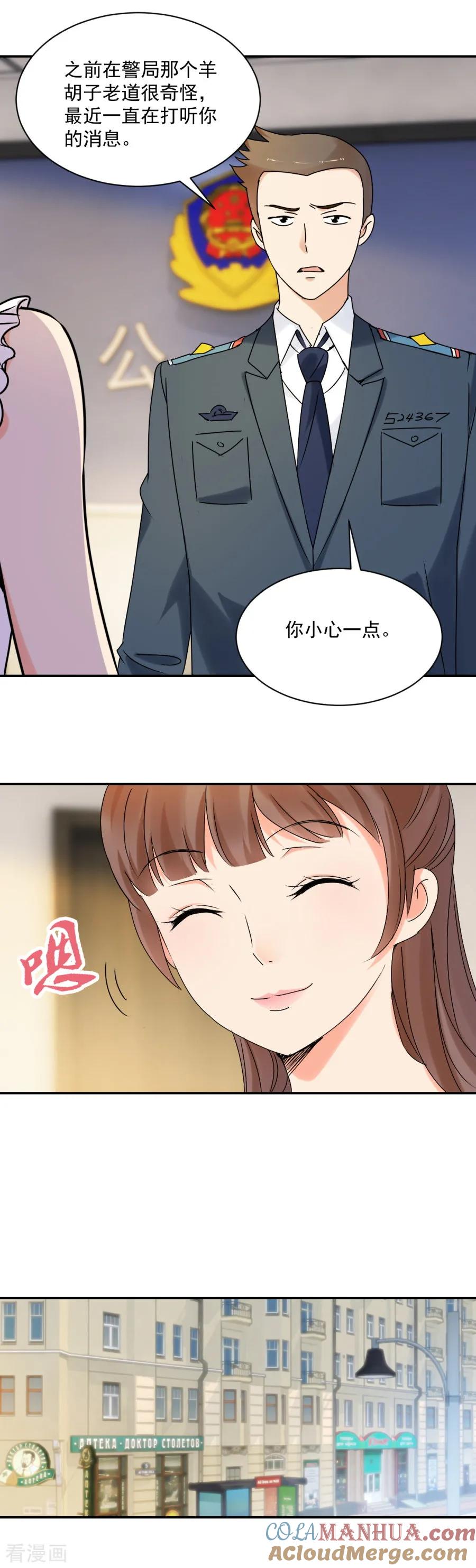 第83话不简单的左护法-夜色撩人：我的夫君太妖孽-涂山君（第7张）