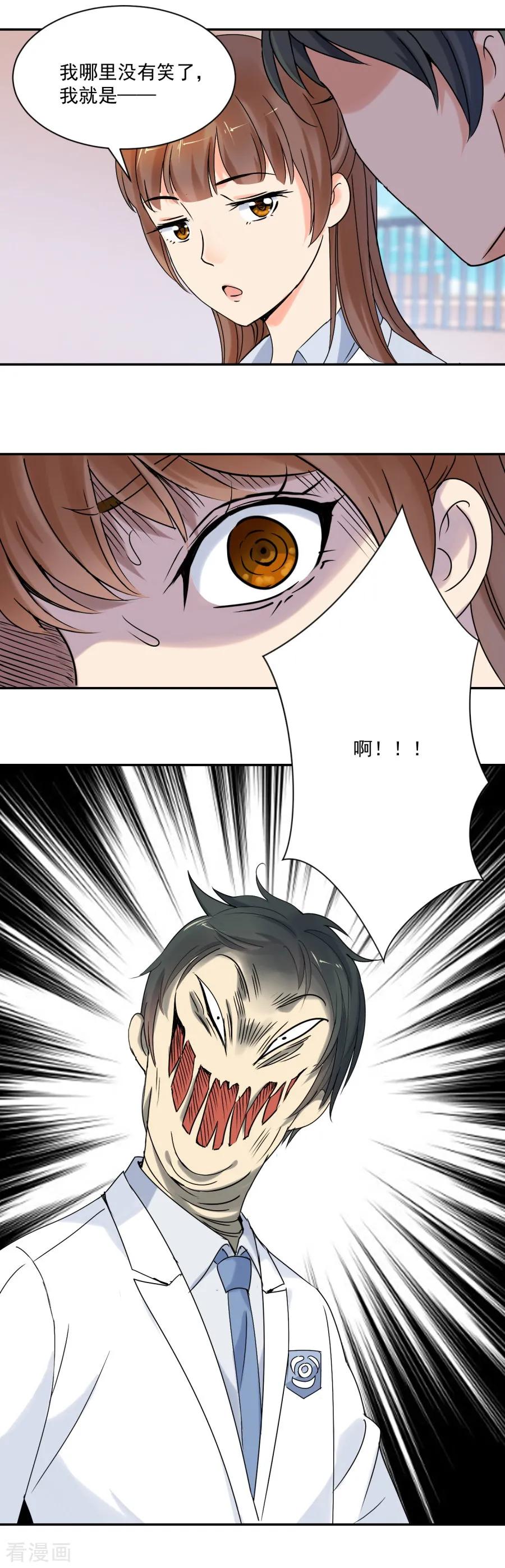 第85话炎炙生气了-夜色撩人：我的夫君太妖孽-涂山君（第4张）