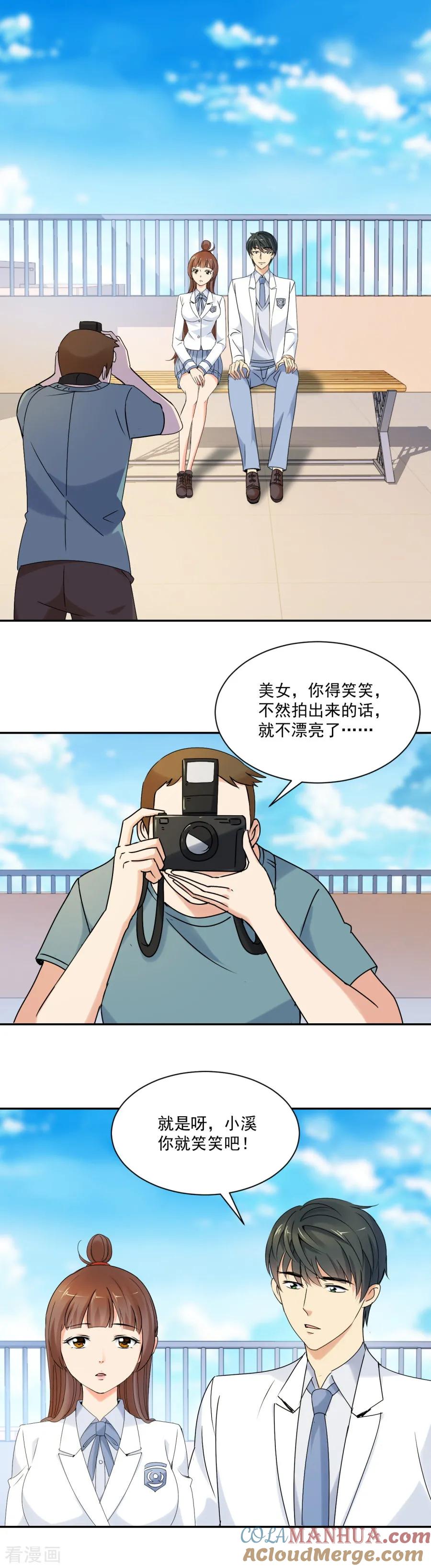 第85话炎炙生气了-夜色撩人：我的夫君太妖孽-涂山君（第3张）