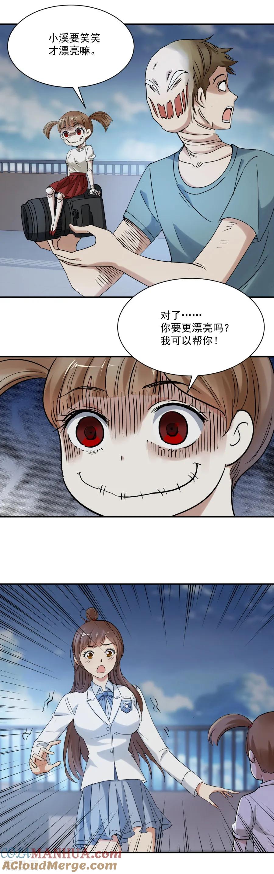 第85话炎炙生气了-夜色撩人：我的夫君太妖孽-涂山君（第5张）