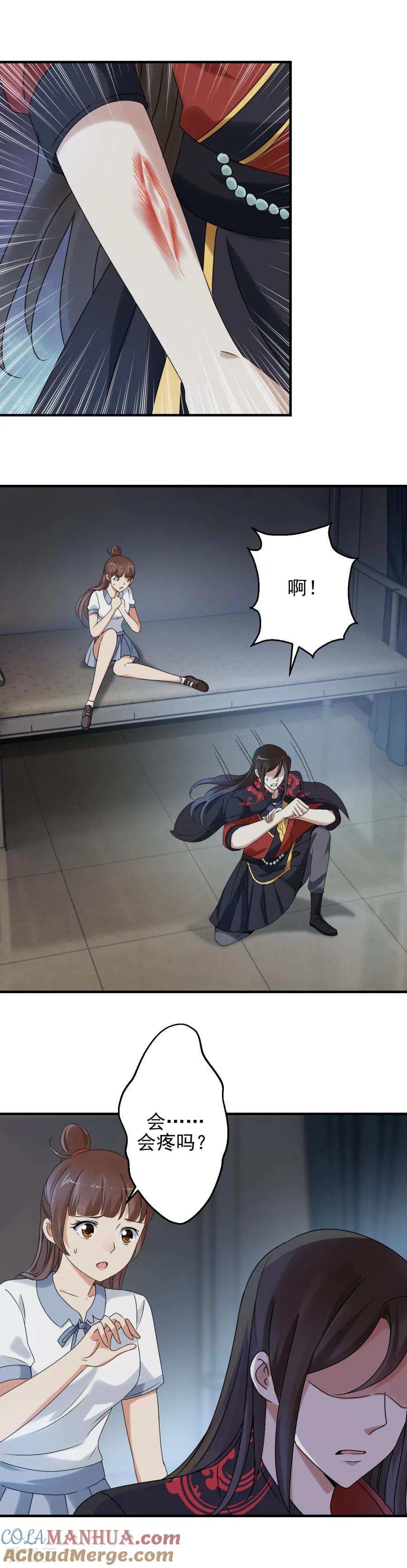 第86话炎炙，我恨你！-夜色撩人：我的夫君太妖孽-涂山君（第8张）