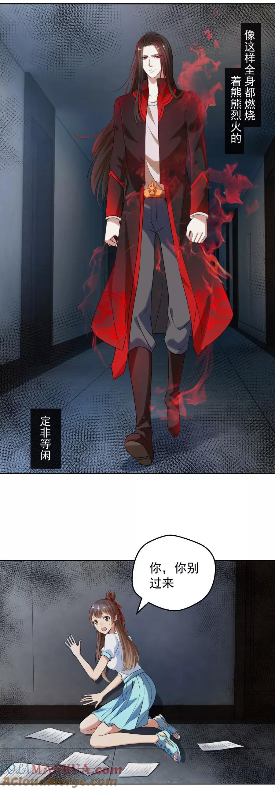 第8话逃不开的火焰-夜色撩人：我的夫君太妖孽-涂山君（第4张）