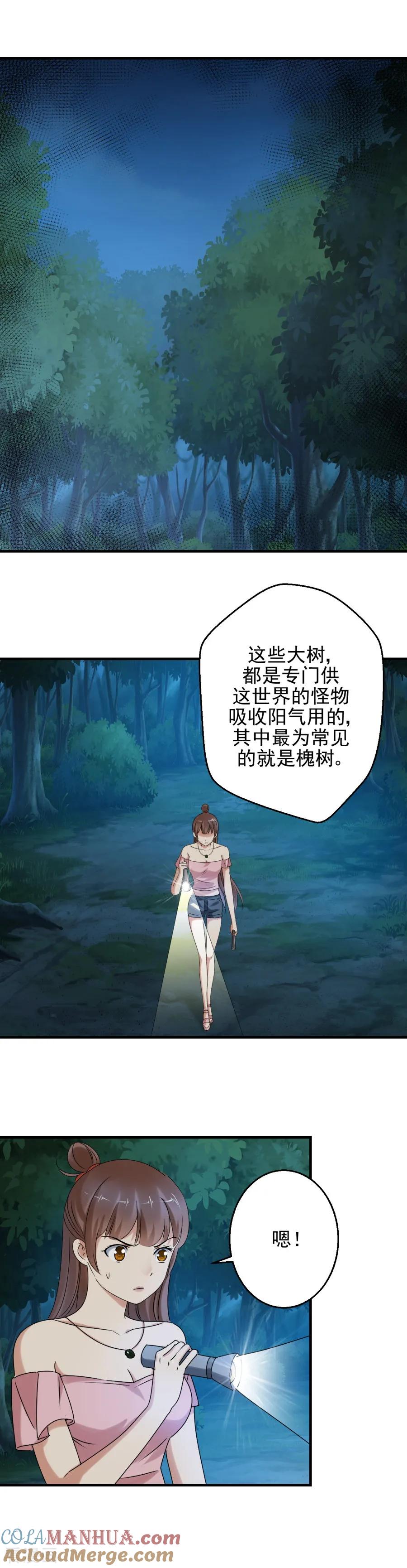第89话你是来修面的？-夜色撩人：我的夫君太妖孽-涂山君（第5张）