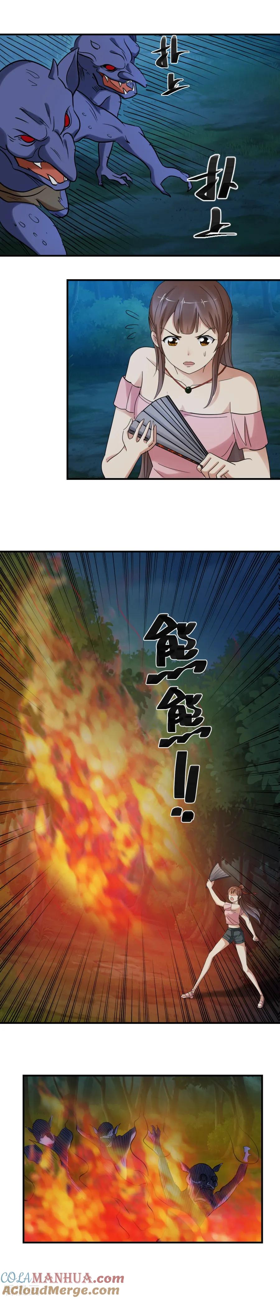 第89话你是来修面的？-夜色撩人：我的夫君太妖孽-涂山君（第9张）