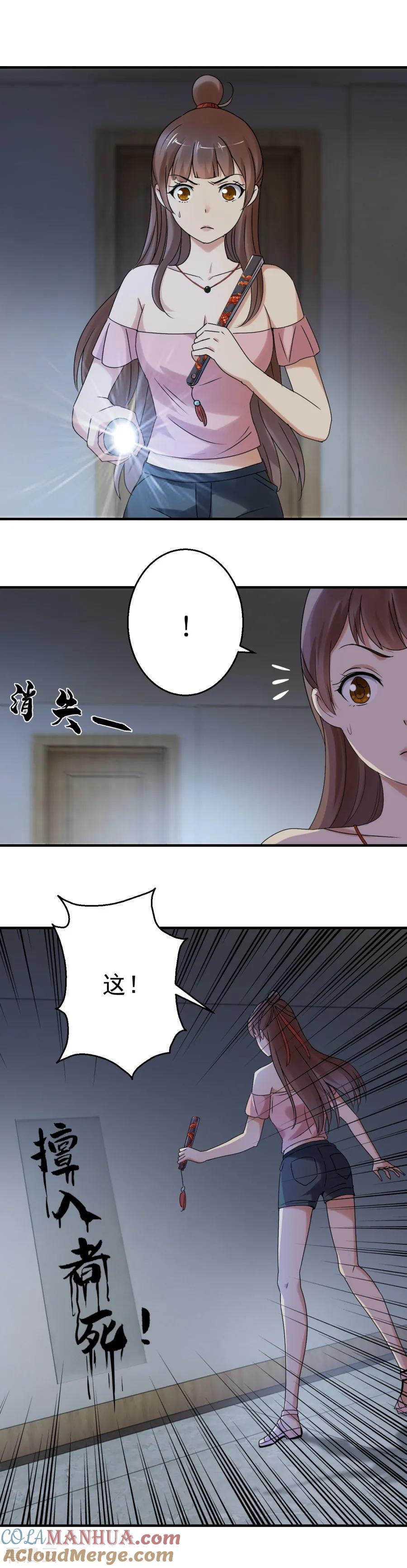 第89话你是来修面的？-夜色撩人：我的夫君太妖孽-涂山君（第3张）
