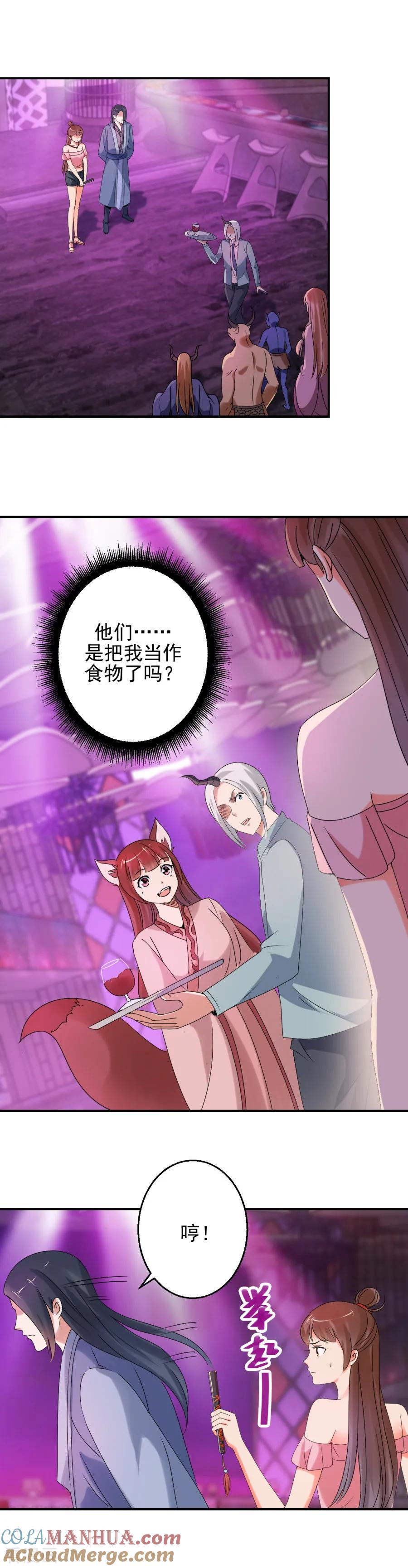 第90话小主在等着你-夜色撩人：我的夫君太妖孽-涂山君（第9张）